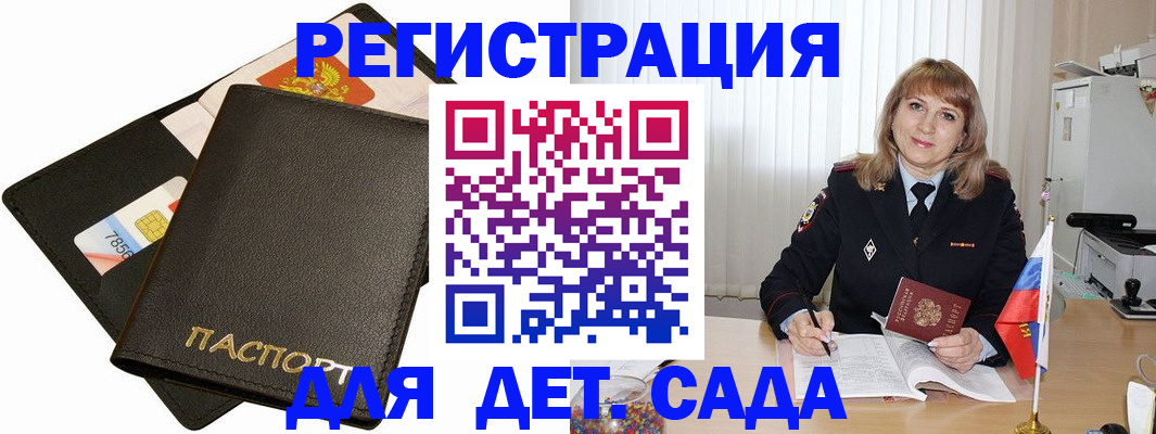 прописка паспорт в Заозёрске