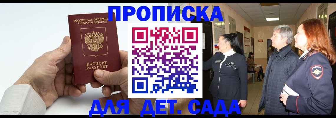 временная регистрация собственник в Заозёрске