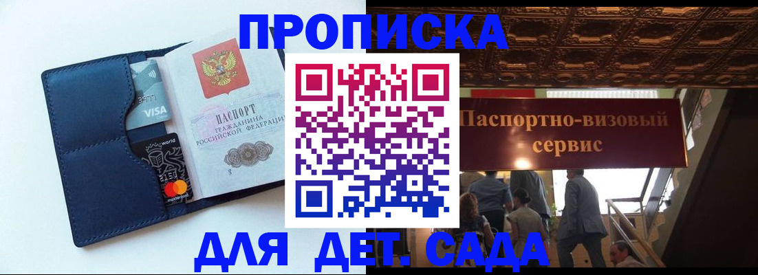 прописка от собственника в Заозёрске