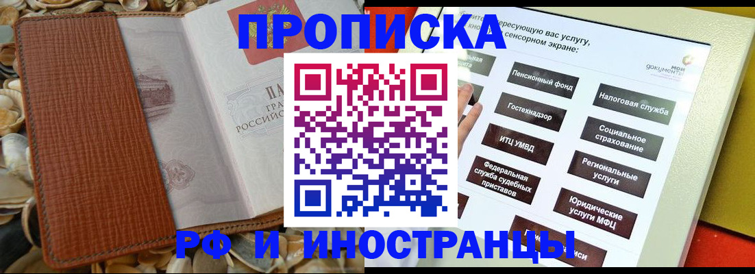 регистрация для школы в Заозёрске