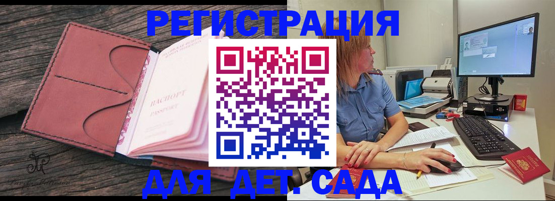временная регистрация законно в Заозёрске